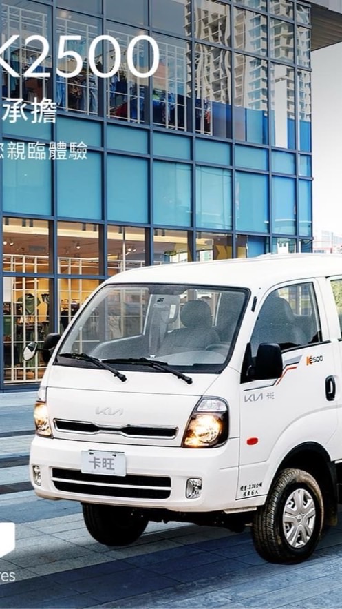 KIA卡旺貨車雲嘉南高屏保養預約銷售推薦