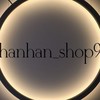 hanhan_shop9 專櫃｜彩妝保養代購