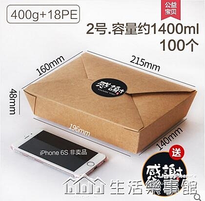 牛皮紙餐盒打包盒炒飯一次性輕食沙拉打包紙盒炸雞烤肉外賣打包盒
