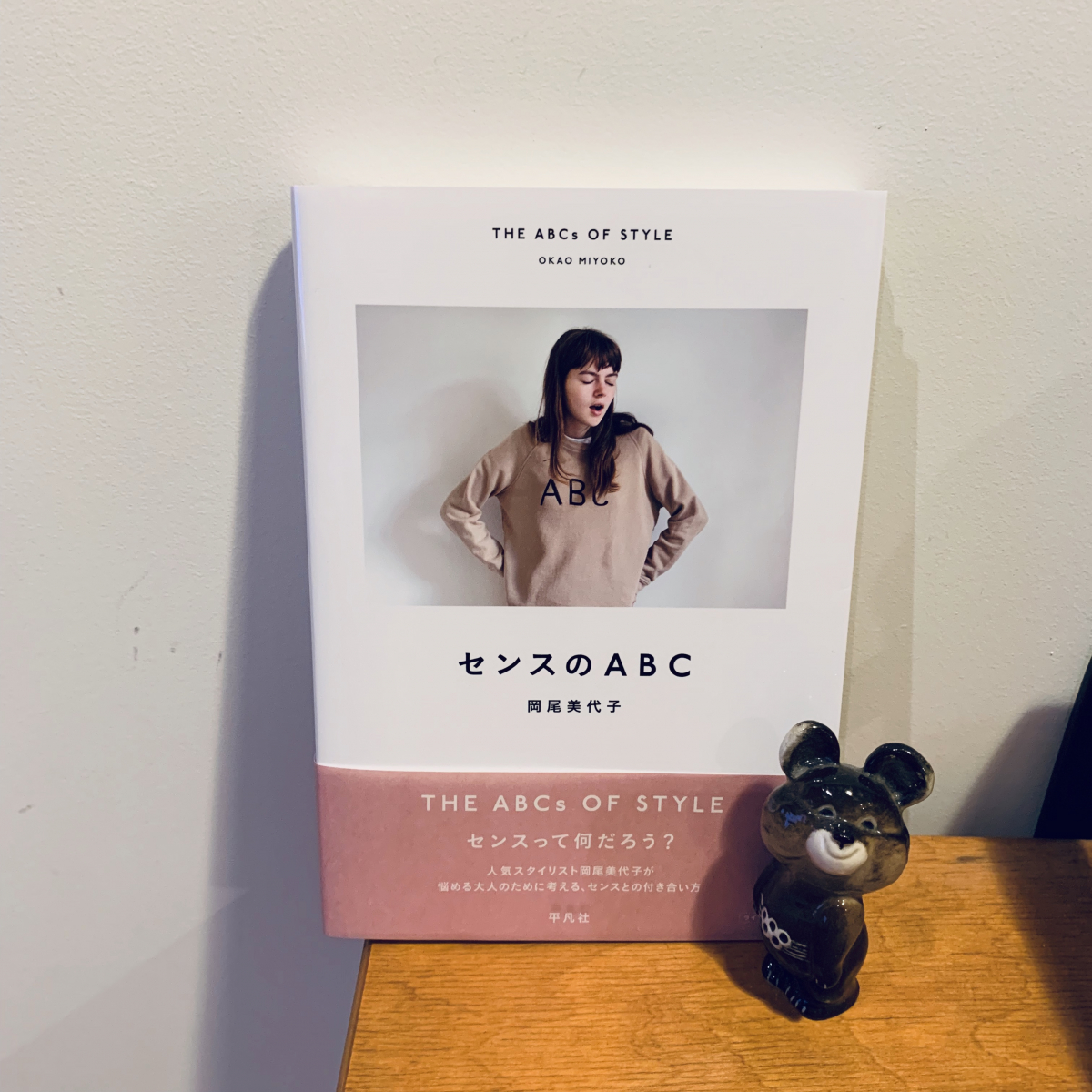 岡尾さん センスって何ですか