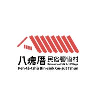 ✦ 八塊厝市集 ✧ 品牌招募