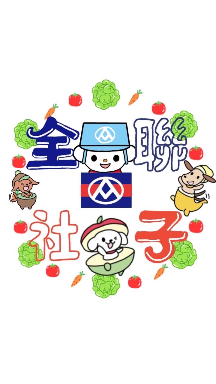 🔔全聯社子好康報你知💡