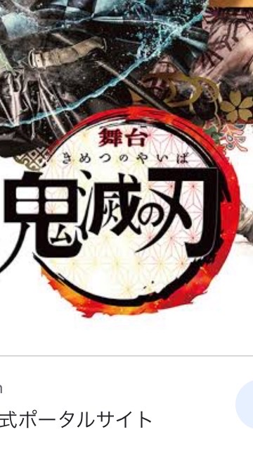 鬼滅の刃なりきろうのオープンチャット