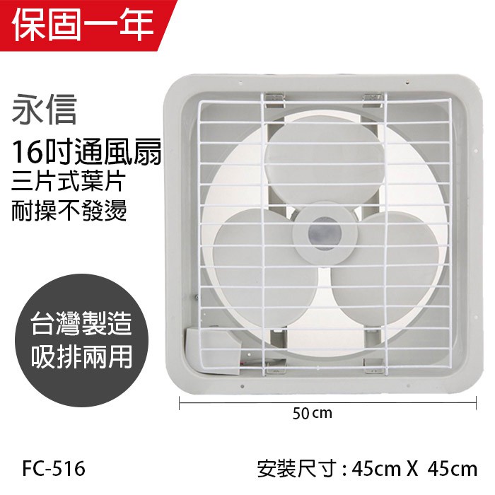為了更舒適的生活品質，空氣對流循環，不可或缺的通風乾燥設備就需要這台兩用排風扇，讓您享受夏天的涼爽．冬天溫暖的衛浴樂趣，乾燥通風的舒適生活。◎ 超靜音風量大◎ 保持廚房、衛浴空間的空氣流暢◎ 讓您擁有