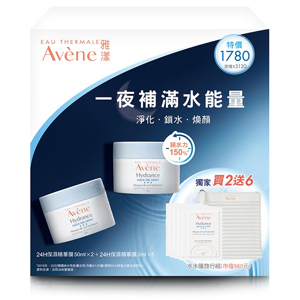 容量/規格: 24H精華膜50ml*2+24H精華膜2ml*5+橫條化妝包*1保存期限: 1095天貨源: 公司貨產地: 法國商品資訊: 商品名稱: 雅漾24H水水膜二入加值組商品規格: 24H精華膜