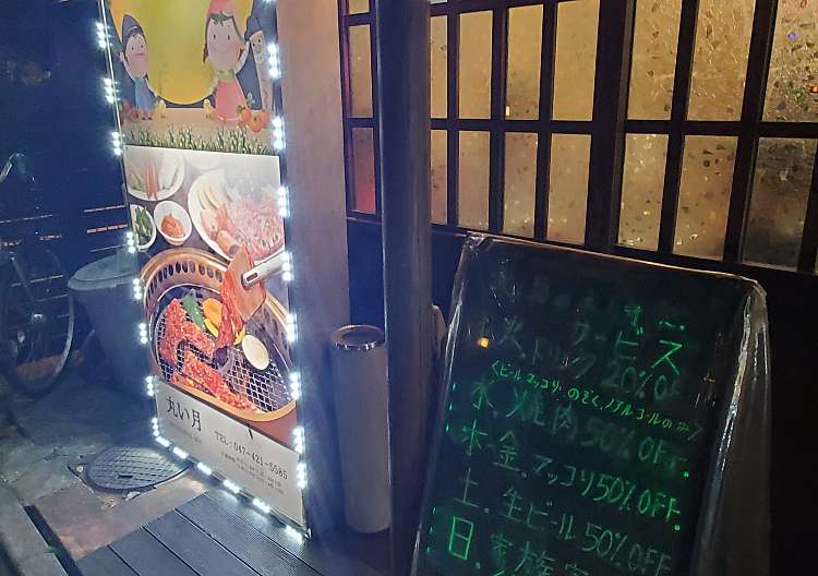 口コミの詳細 丸い月 本町 京成船橋駅 韓国料理 By Line Conomi