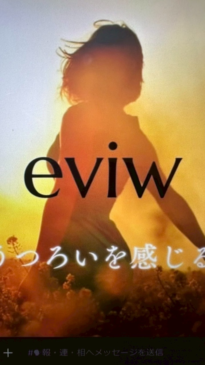 eviw リニューアル会議