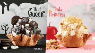 COLD STONE首度推出黑色「極濃黑牛奶冰淇淋」！Hershey’s巧克力醬搭上OREO超美味～還要連續49天請你吃冰！