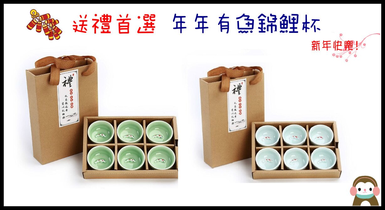 茶杯組 送禮首選 年年有魚錦鯉杯 一組6入 泡茶 茶杯 茶具 茶組 錦鯉 年年有餘 過年 喜慶 送禮 伴手禮。人氣店家熊超人的有最棒的商品。快到日本NO.1的Rakuten樂天市場的安全環境中盡情網路