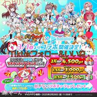 ⭐︎ホロコラボ開催お助け＆雑談＆フレンド募集！
