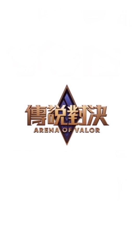AOV傳說對決 蓉兒的勇者小窩🏡[社群]