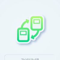 ポケポケトレード