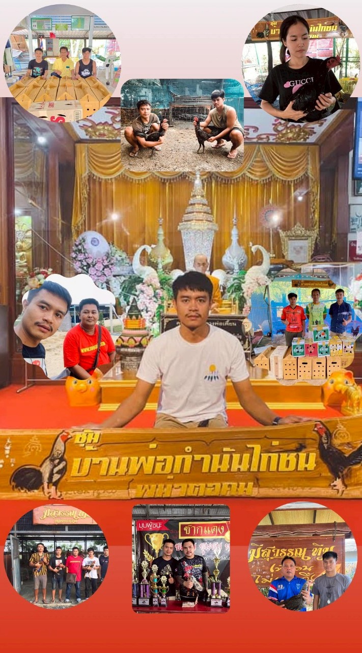 ซุ้ม บ้านกำนัน ฟาร์ม
