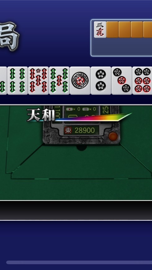 【麻雀】埼玉版お誘い場