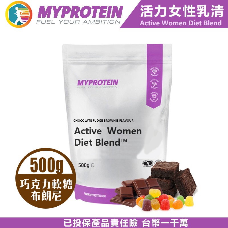現貨【商品名稱】 Active Women 活力女性輕盈乳清蛋白粉500g【商品口味】 草莓奶油/巧克力軟糖布朗尼【內容物與食品添加物名稱】：如附件【產品介紹】每份含蛋白質 20 克每份熱量僅為 96