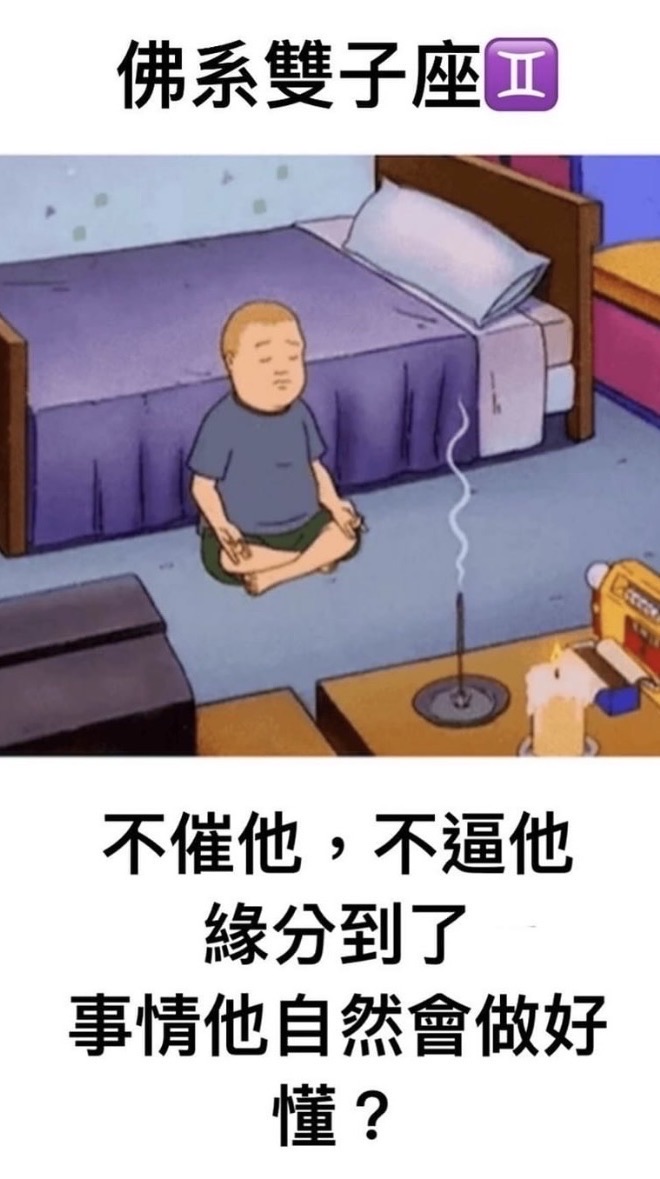610雙子