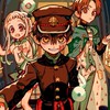 自縛少年花子くんなりきり！