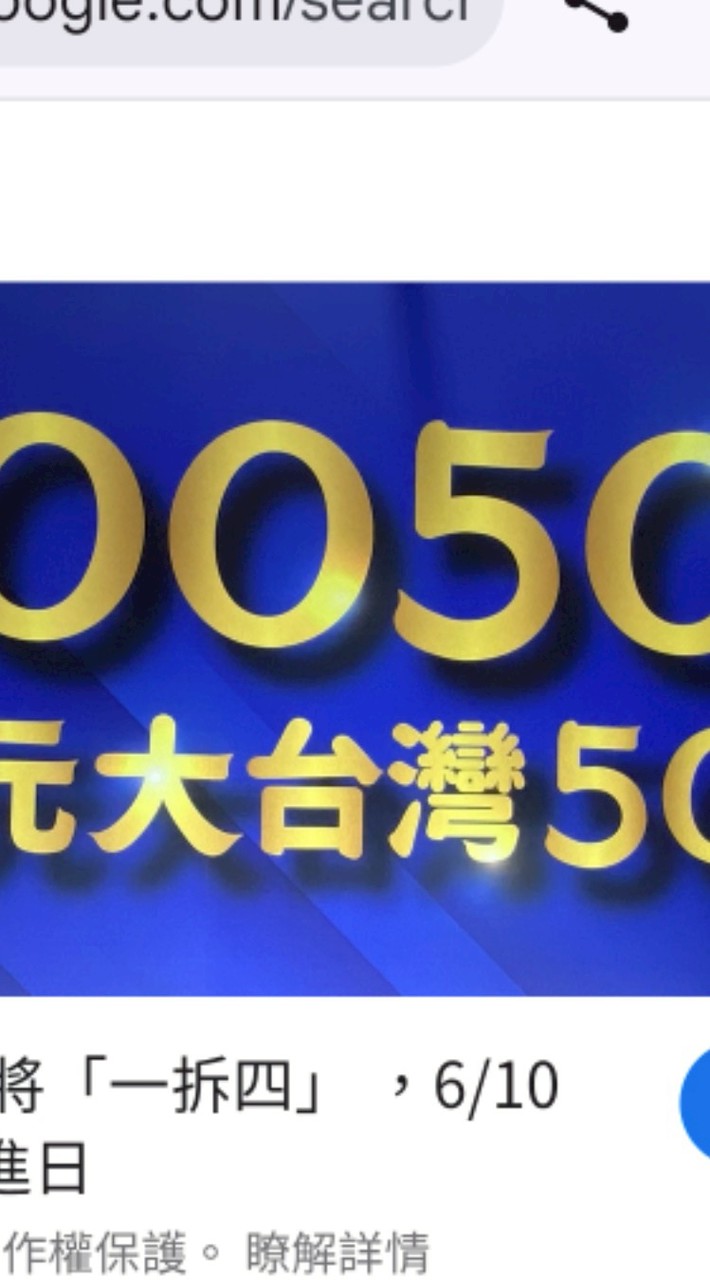 0050元大台灣50ETF｜2330台積電存股第二群