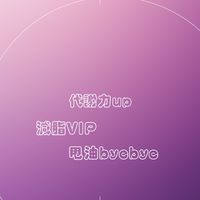 💟✄減脂 減肥❥代謝力up❥VIP 群💟