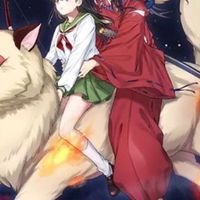 犬夜叉與夜叉姬熱愛者