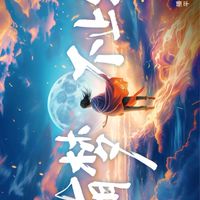 少歌系列武俠對戲群