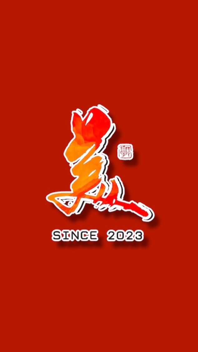 美玥徠/一定要來