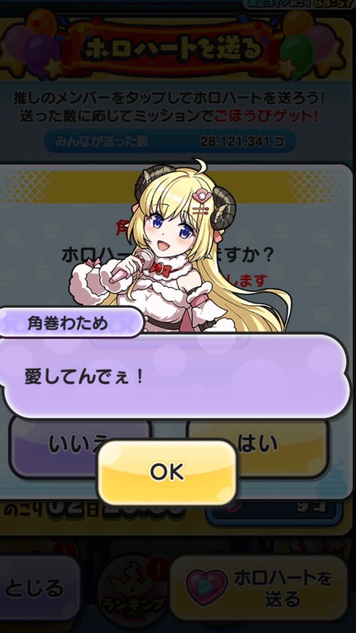 OpenChat ぷにぷに好きな人きて！！