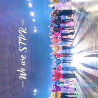 『小中学生限定！！』STPR推しの子集まれ！！！