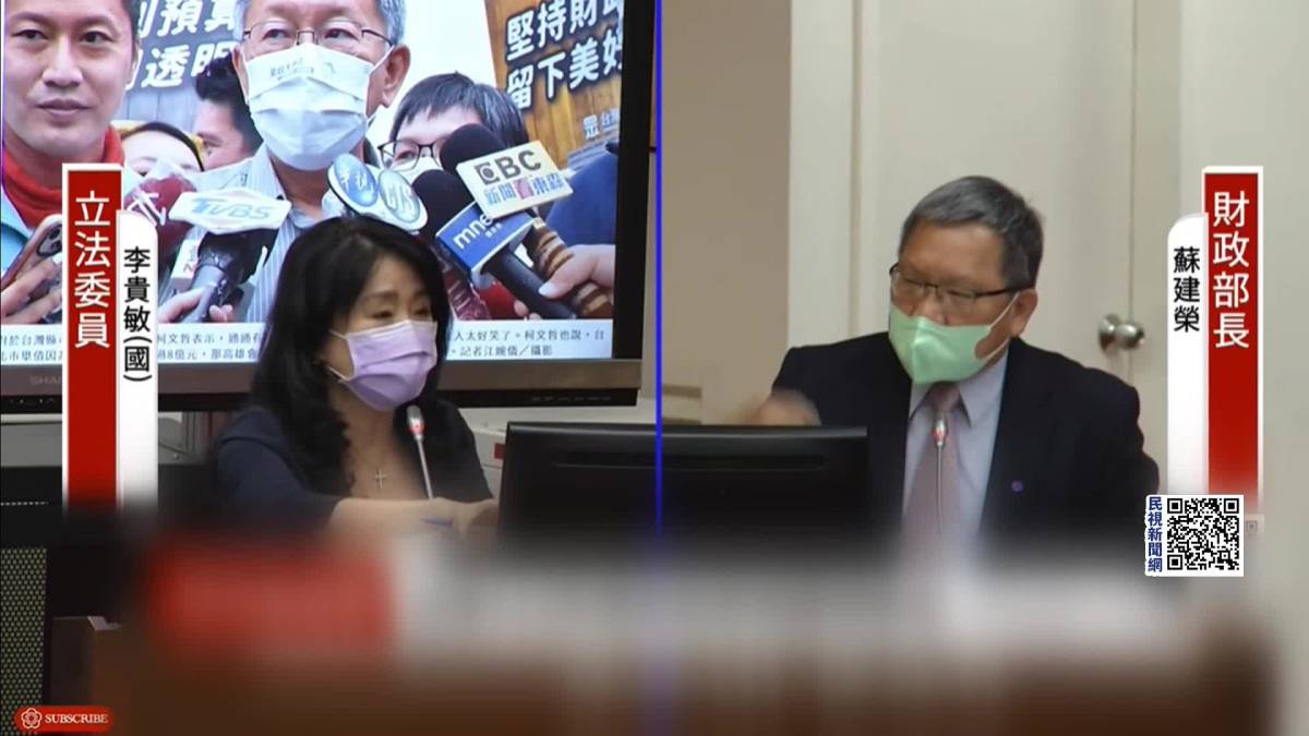 前長官柯p批中央債留子孫 蘇建榮動怒：令人心寒 民視新聞影音 Line Today