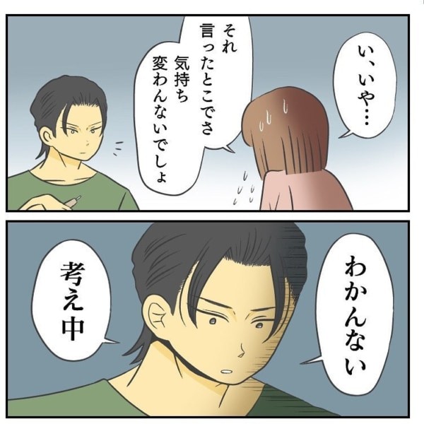 メンヘラ発言キターーーー 別れ話中でも心が揺らぐ クリティカルヒットするセリフ どタイプすぎた近所のイケメン店員さんと付き合った結果 47 マイナビウーマン