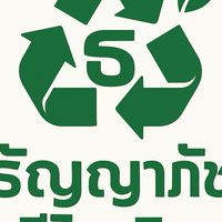 TYP Recycle