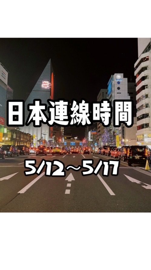 六師姐 •連線代購選品小物