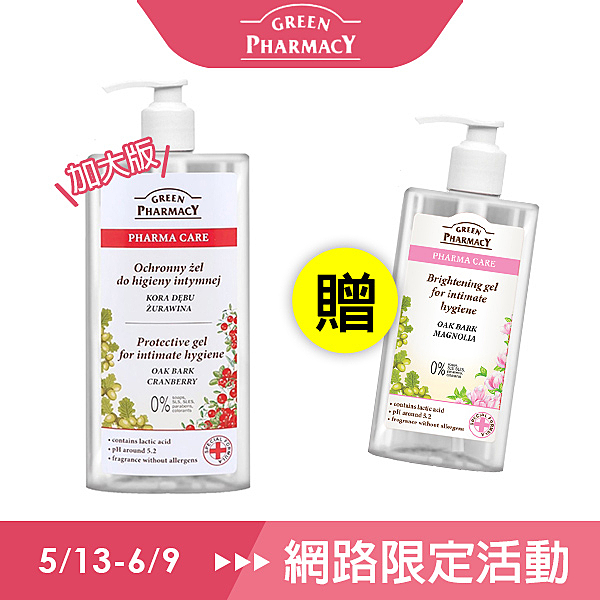 ►以乳酸 + 橡樹及蔓越莓精粹，溫柔潔淨嬌弱的的私密肌膚，提升保護力，維持私密部位的粉嫩水潤。再用甘