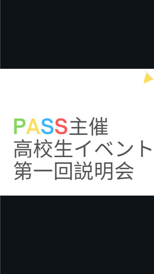 高校生に薬学部の全て伝えたいのオープンチャット