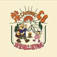 柴Go露營選物店/團露/團購⛺️🐶