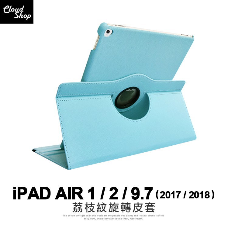 ಇ 殼老爹 CloudShop 用心讓你逛起來更好逛 ಇ↬更多Apple iPad Air2 9.7吋配件請點選#cloudiPadAir2全部商品#cloudiPadAir2皮套此賣場可用的iPad