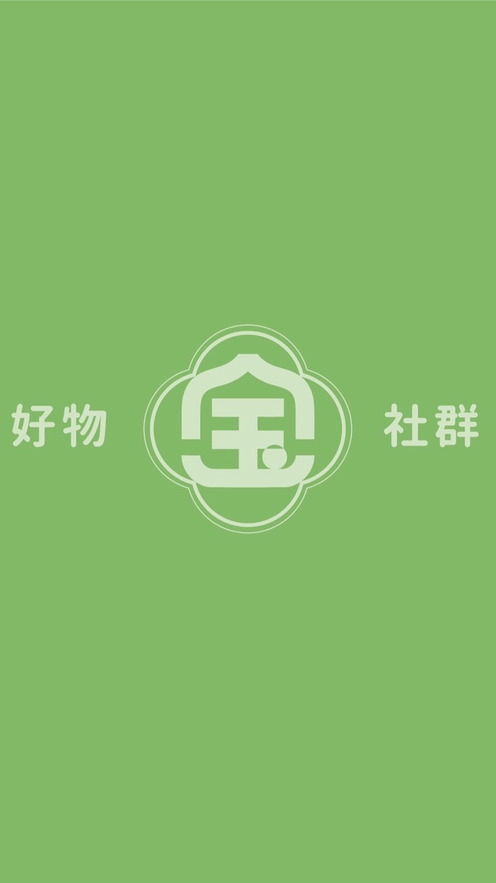 芙玉寶好物社群│掌握第一手優惠資訊