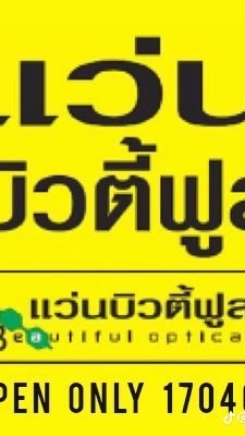 เพื่อนๆ