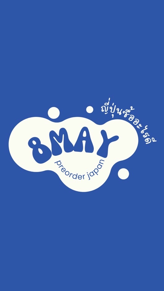 ญี่ปุ่นซื้ออะไรดี 8May-Preorder Japan 🇯🇵