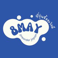 ญี่ปุ่นซื้ออะไรดี 8May-Preorder Japan 🇯🇵