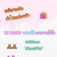 TJ Shop กระเป๋าแบรนด์ดัง 💖