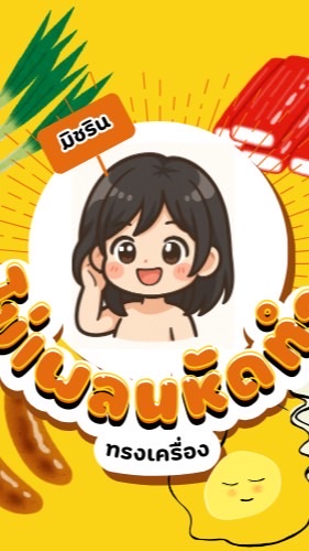 ไข่เพลนหัดทำ