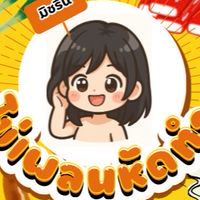 ไข่เพลนหัดทำ