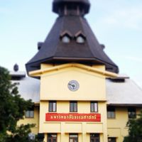 🏢 ALL THAMMASAT