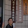 7/13 校友回娘家