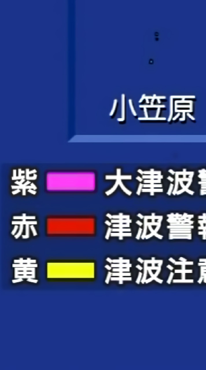 津波情報･被害報告 共有チャットのオープンチャット