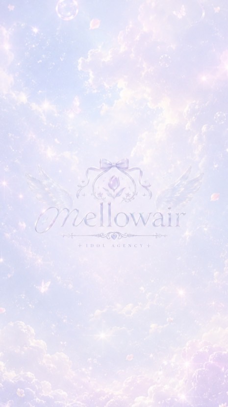 .꒰ঌ mellowair　ֺּׅ⏦ﾟ【メロウェア】架空アイドル事務所ෆ‪