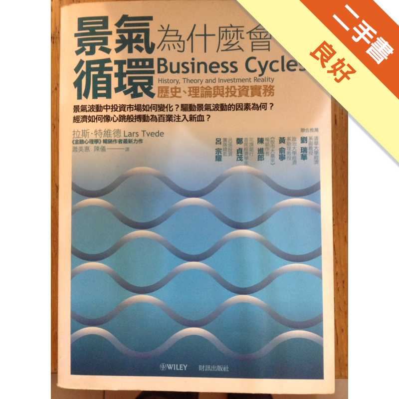 二手書購物須知1. 購買二手書時，請檢視商品書況或書況影片。商品名稱後方編號為賣家來源。2. 商品版權法律說明：TAAZE 讀冊生活單純提供網路二手書託售平台予消費者，並不涉入書本作者與原出版商間之任