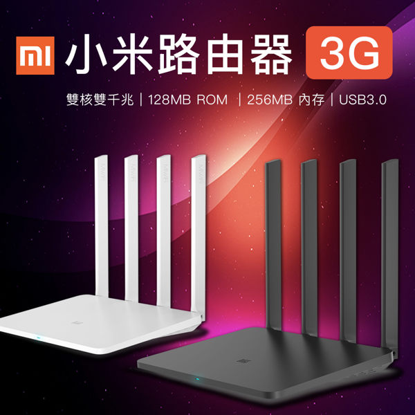 雙核雙千兆｜128MB ROM ｜256MB 內存｜USB3.0
