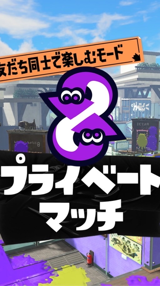 スプラしたい人！(他ゲーム雑談⭕️)